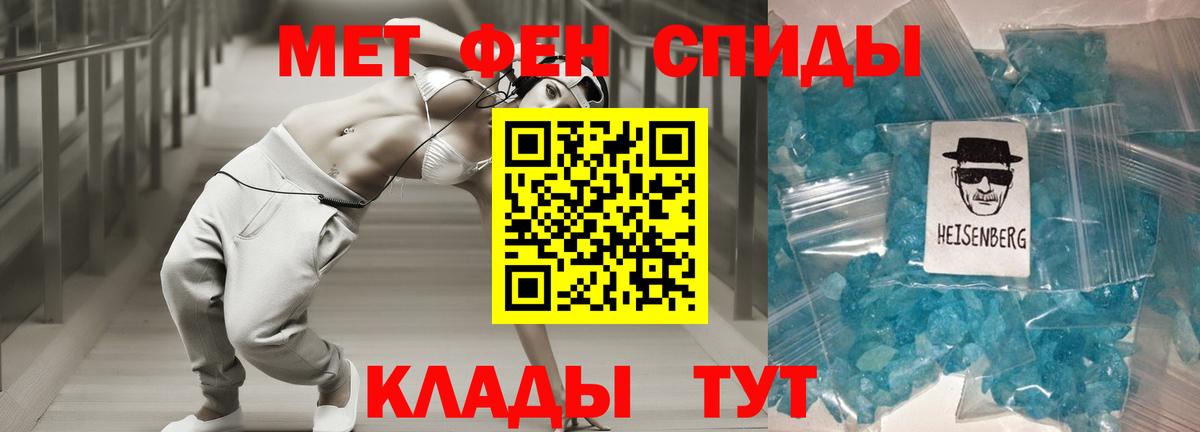 Амфетамин Зима