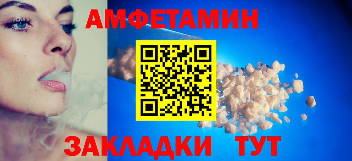 Амфетамин  АМФЕТАМИН VHQ  Вход с VPN  Зима 