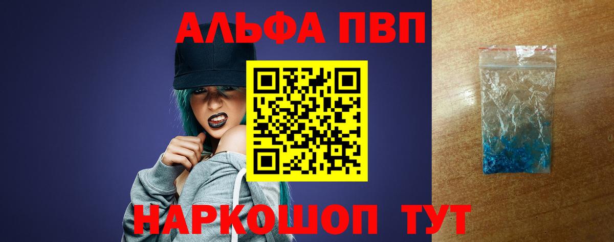 Alpha-PVP Соль Зима