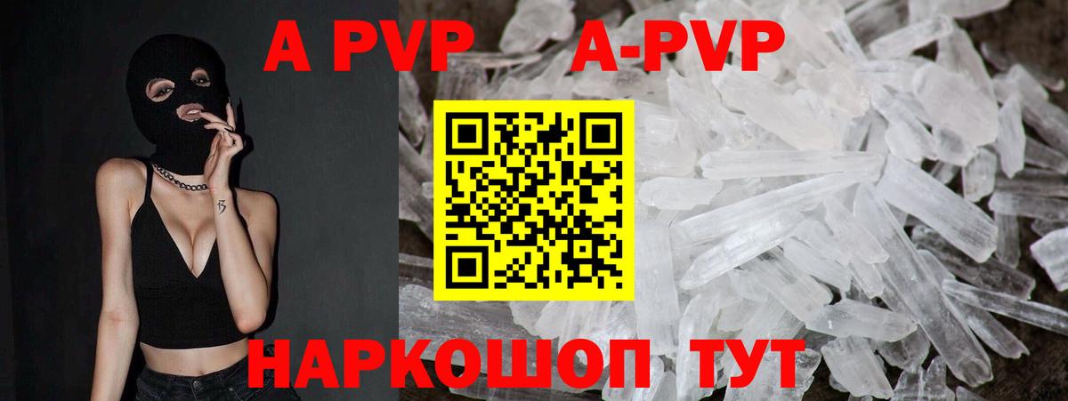 APVP мука  А ПВП крисы CK  Вход с VPN  где найти   Зима  Alpha-PVP кристаллы  А ПВП 