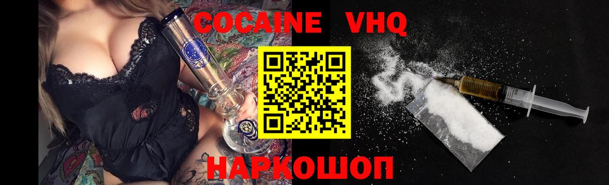 Cocaine 99% Зима