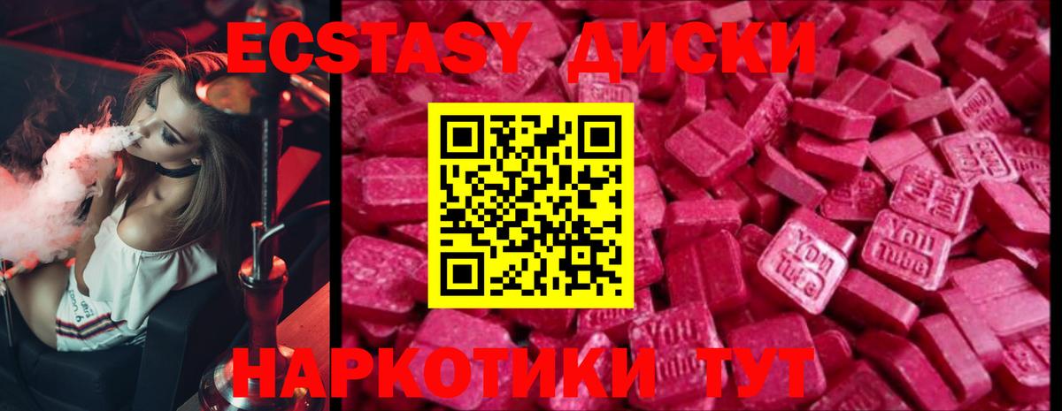 Ecstasy TESLA  Ecstasy таблы  Вход с VPN  Ecstasy  Зима 