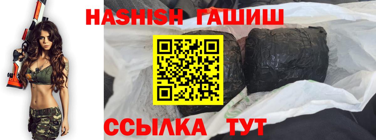 Зима  магазин  наркотиков  Гашиш  Вход с VPN  ГАШИШ убойный 