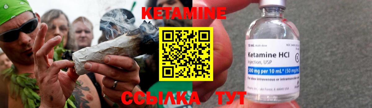 КЕТАМИН VHQ  Кетамин VHQ  Зима  Вход с VPN 