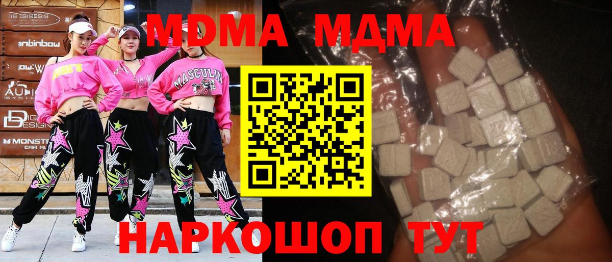 MDMA VHQ  MDMA Molly  Вход с VPN  МДМА  Зима 