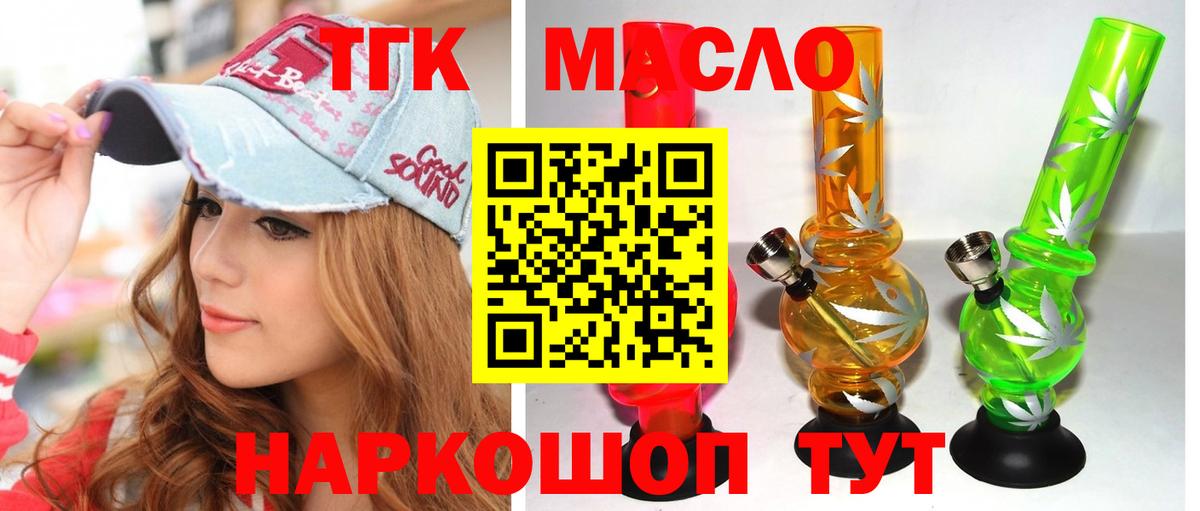Дистиллят ТГК THC oil Зима