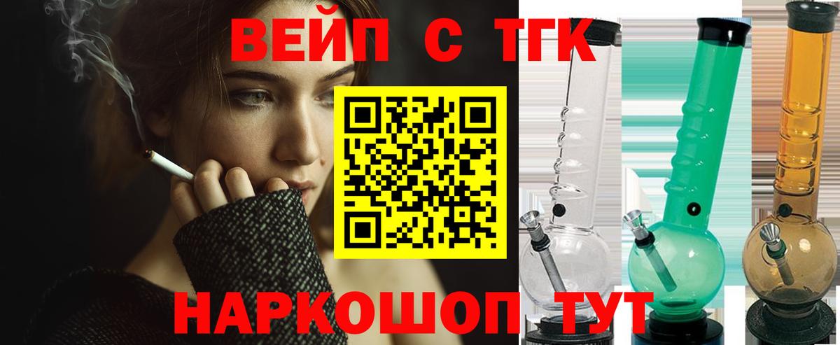 ТГК THC oil  Вход с VPN  наркошоп  Зима 
